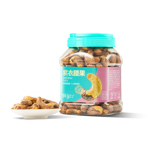 【鲜记】 紫衣腰果 308g 多巴胺罐装 商品图4