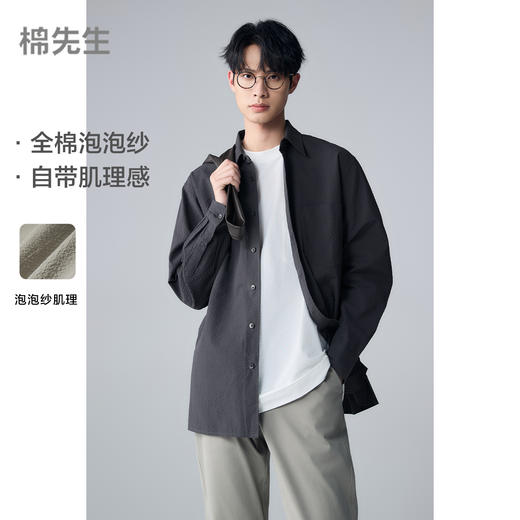 棉仓342804004-微宽松微落肩全棉泡泡纱翻领长袖衬衫 商品图0