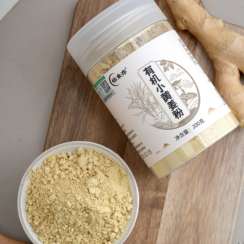 【4送1】恬禾亦·有机小黄姜粉 云南罗平有机小黄姜  200g