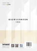 建设监理与咨询典型案例 （2024）    河北省建筑市场 发展研究会组织编写 商品缩略图1