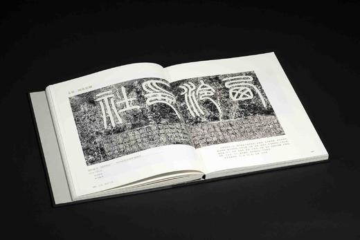 《西泠印社社藏名家大系 孤山石刻拓片精粹》，作者:  赵晨 编著， 西泠印社，2024年11月一版一印，印数：700套，定价：588，售价：468 商品图8