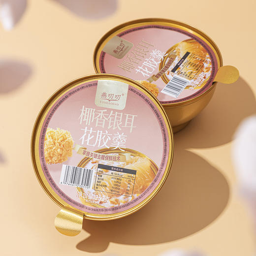 燕叨叨椰香银耳花胶羹礼盒252g*6碗 老人孕妇滋补早餐代餐粥团购送礼 商品图7