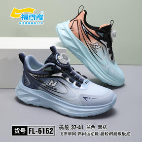 福得隆 6162 单网  37-41扣