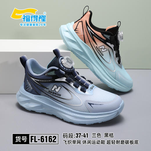 福得隆 6162 单网  37-41扣 商品图0