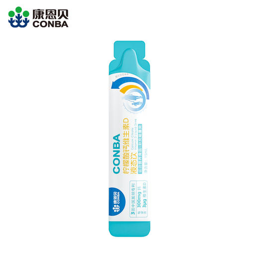 康恩贝柠檬酸钙维生素D液态饮（15ml*20袋） 商品图2