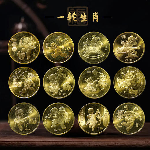 第一轮生肖纪念币！单枚！03年到14年！ 商品图0