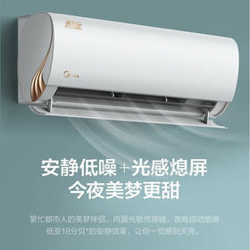 美的（Midea)大一匹酷金空调挂机_KFR-26GW/N8ZHA1Ⅱ