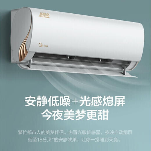 美的（Midea)大一匹酷金空调挂机_KFR-26GW/N8ZHA1Ⅱ 商品图0