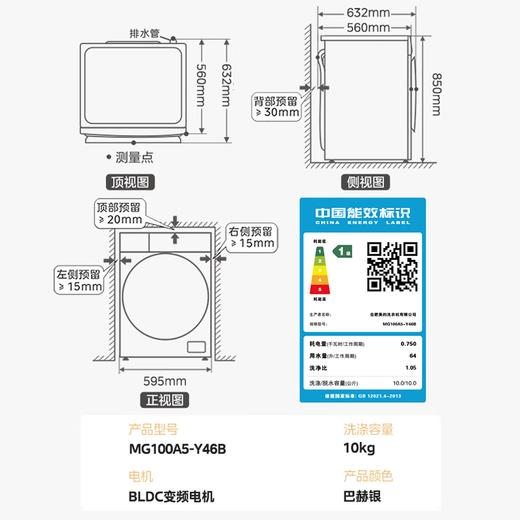 美的（Midea）洗衣机滚筒_MG100A5-Y46B【盈】 商品图1