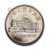 整盒拆！老新疆、内蒙古自治区成立40周年纪念币！ 商品缩略图13