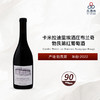 2022 Camille Thiriet Les Blanches Bourgogne Rouge 卡米拉迪里埃酒庄布兰奇勃艮第红葡萄酒 2022 商品缩略图0