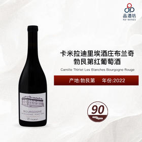 2022 Camille Thiriet Les Blanches Bourgogne Rouge 卡米拉迪里埃酒庄布兰奇勃艮第红葡萄酒 2022