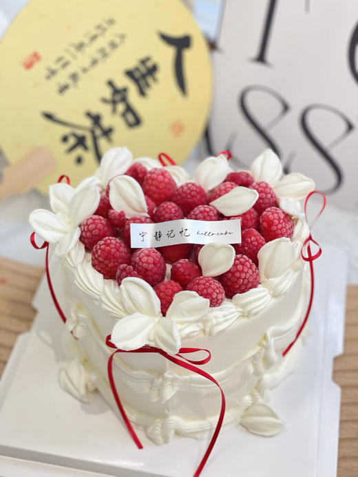 心形情人节刮刀花奶油蛋糕 提前一天预定 下单前请仔细阅读商品详情 商品图0