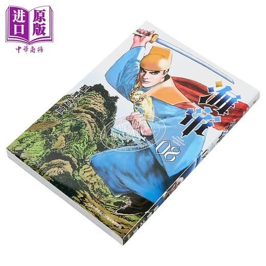 【中商原版】漫画 海帝 第8集 星野之宣 台版漫画书 台湾东贩出版 商品图1