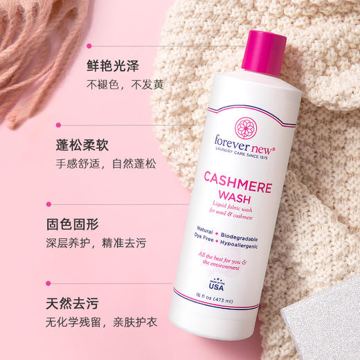 芳新6.18大促！【芳新金装羊毛羊绒洁净液473ml】羊绒羊毛衣物专用，美国进口    0613 商品图2