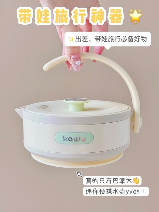 【下单送收纳绒布袋】卡屋DSH-1065折叠电热水壶 304不锈钢600ML  A-4084 商品图4