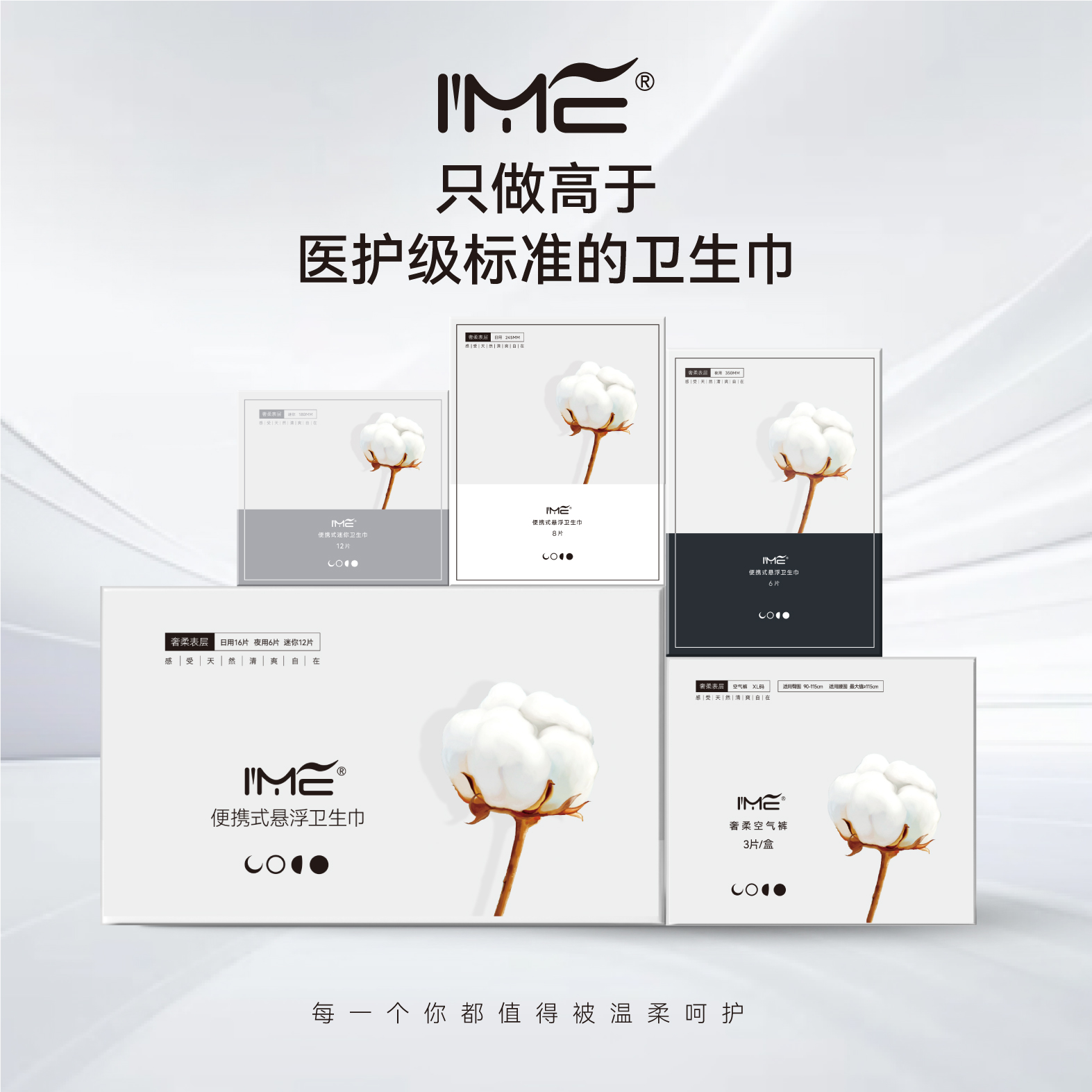 【I'ME卫生巾高于医护级别】医护级标准卫生巾！高通透性，保持干爽！采用高端负离子芯片，有效杀jun、消yan、去异味！保护女性经期健康！【NG-J】