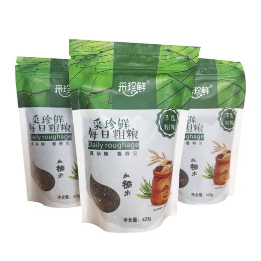 采珍鲜血糯米420g*3袋  线上 商品图0
