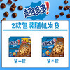 【3盒超值】趣多多曲奇巧克力味饼干170g*3盒 商品缩略图2