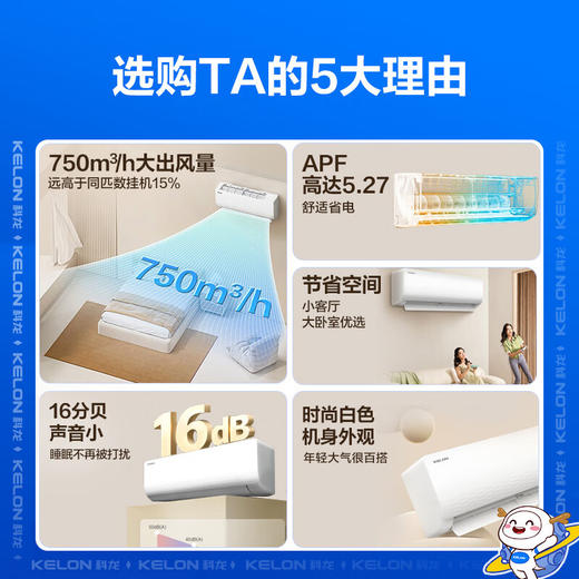 科龙空调_KFR-33GW/QJ1-X1【盈】 商品图2