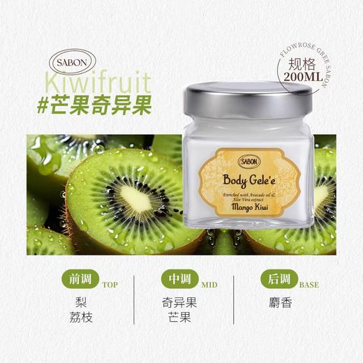 【清仓好价】sabon冰糕小奶砖身体凝霜200ml 商品图5