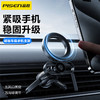 品胜 多爪稳定磁吸车载手机支架  自由调节高度 出风口/万能球 商品缩略图0