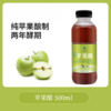 【推荐】原浆苹果醋   苹果无水无糖发酵3年 木本水源 商品缩略图0