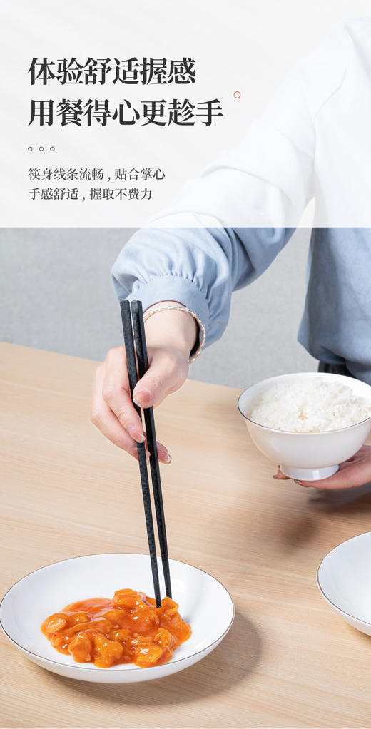 Debo科里恩筷子DEP-860 商品图4