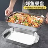 KEYIOW 304不锈钢双耳长方形烤盘多功能 烤鱼烘焙必备 商品缩略图2