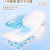 七度空间少女系列夜用卫生巾    5片 商品缩略图3