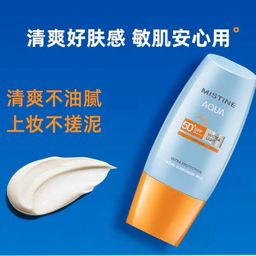 泰国Mistine小黄帽防晒40ml（泰版） 商品图3