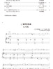 铃木小提琴教程6 钢琴伴奏谱（国际版） 商品缩略图2