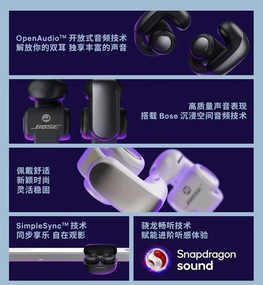 Bose Ultra 挂耳式无限蓝牙耳机 商品图13