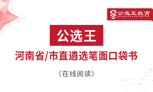 公选王给河南遴选考友的小情话 商品图0