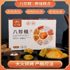 八珍糕酥 | 4盒装限时加送一盒+赠铁棍山药风味拌面3盒（口味随机）|山人优选 商品缩略图0