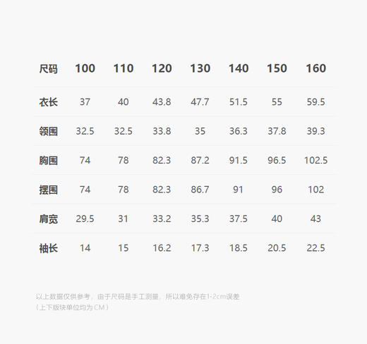 jnby   25年春款   短袖T恤  1P3111080 商品图2