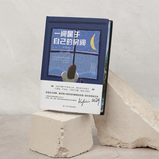 到灯塔去+一间属于自己的房间（【刷边版】2册）伍尔夫 商品图3