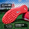小李子NIKE耐克刺客16AIR zoom次顶TF碎钉成人足球鞋男FQ8687-800 商品缩略图4