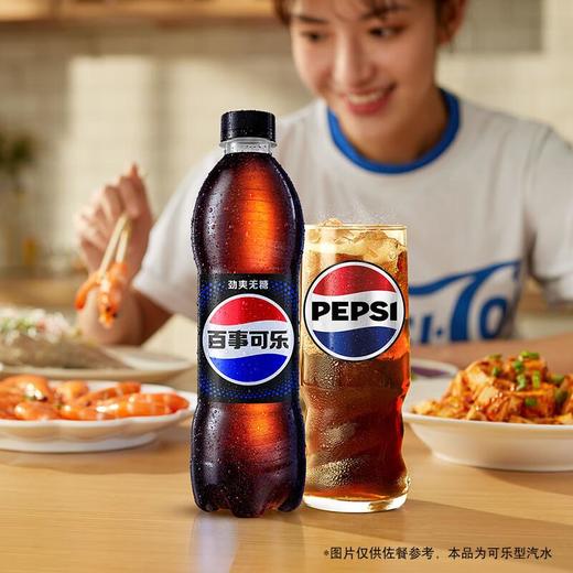 百事可乐(无糖)碳酸饮料 500ml 商品图3