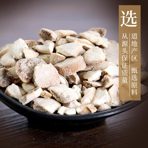 浙贝母  康美中药饮片 独立小包装 10g起 商品图2