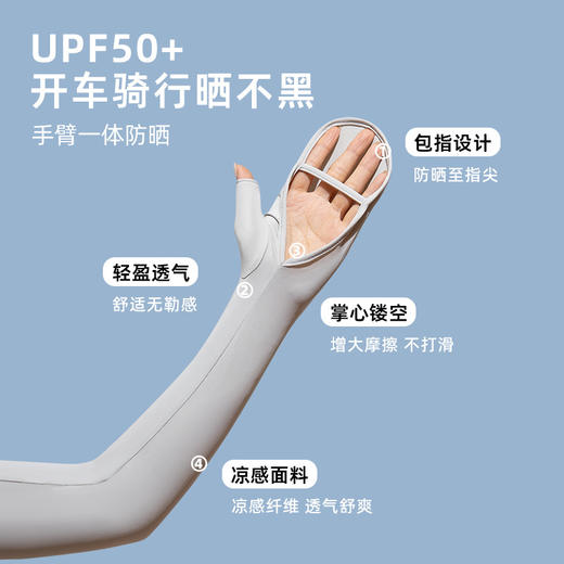 防晒手套冰丝袖套女士夏季防紫外线开车骑行加长护臂手袖宽松冰袖 商品图2