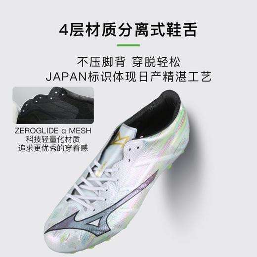小李子正品美津浓阿尔法2α 高端日产AG短钉运动训练足球鞋成人男 商品图3