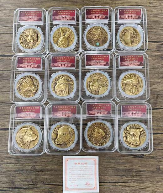 十二生肖兽首铜章精装版 罗永辉设计雕刻 一套12枚 上海造币厂铸造 商品图1