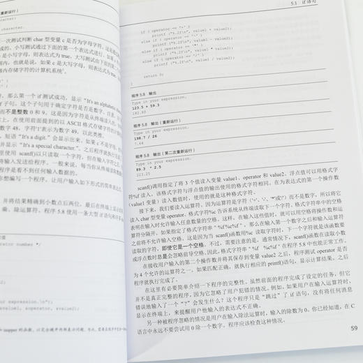 C语言程序设计（第4版 修订版） C语言从入门到精通软件开发计算机编程语言程序设计书籍 商品图3