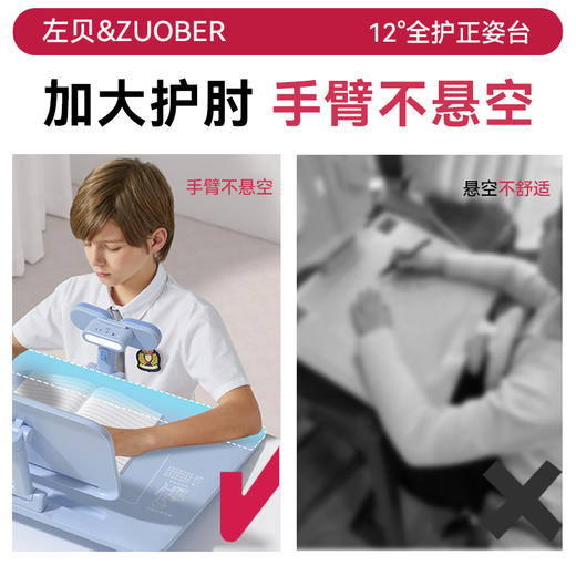 左贝黄金12度正姿学习台 与趴桌说再见 坐姿矫正器 防近视支架💕 商品图4