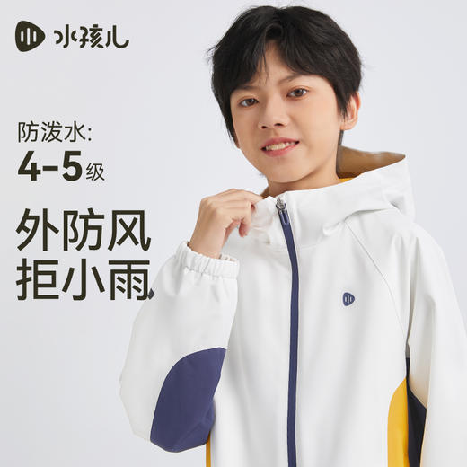 水孩儿童装春季新款女童风衣男童外套薄款三防户外服防风运动上衣 商品图4