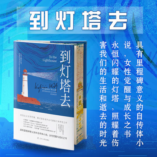 到灯塔去+一间属于自己的房间（【刷边版】2册）伍尔夫 商品图2