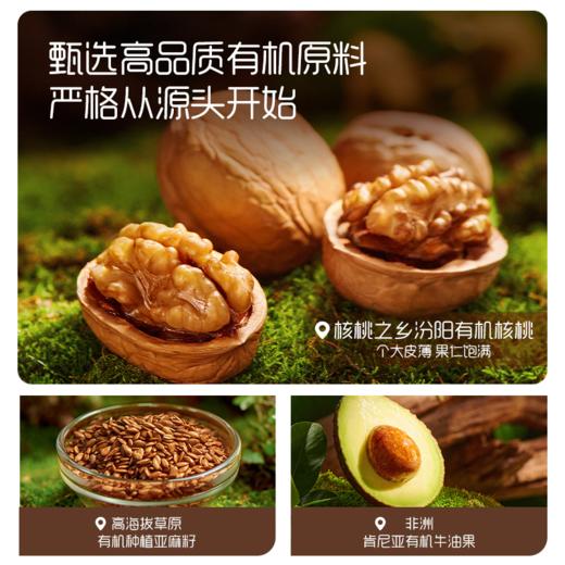 【品牌直发】英氏有机核桃油冷榨辅食油110ml添加滴管/亚麻籽油/牛油果油 商品图2