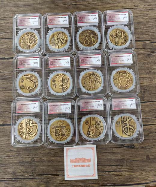 十二生肖兽首铜章精装版 罗永辉设计雕刻 一套12枚 上海造币厂铸造 商品图0
