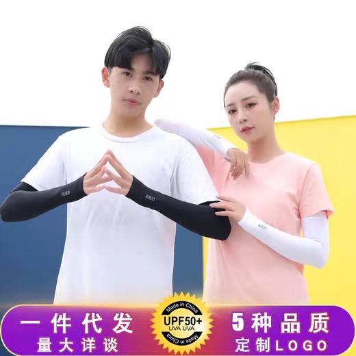 冰袖冰丝防晒袖套男女士防紫外线夏季驱蚊户外开车护手臂套袖批发 商品图3